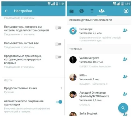 Як зберегти, відновити трансляції в перископі, архів