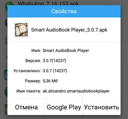Як створити резервні копії додатків (apk файлів), встановлених на android смартфоні або (створити) Як створити резервні копії додатків (apk файлів), встановлених на android смартфоні або