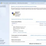 Як видалити комп'ютерний вірус на windows (windows) Як видалити комп'ютерний вірус на windows