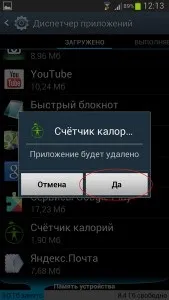 Як видалити непотрібні програми з андроїда докладна інструкція на, easyhelp