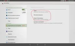 Як встановити шпалери на андроїд телефоні і планшеті (встановити) Як встановити шпалери на андроїд телефоні і планшеті