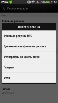 Як встановити шпалери на андроїд телефоні і планшеті (покажу) Як встановити шпалери на андроїд телефоні і планшеті