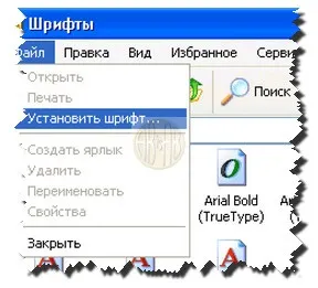 Як встановити шрифт в windows xp, windows 7