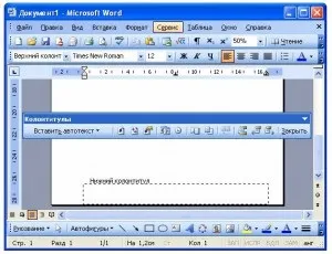 Як встановити колонтитули, word 2003 word 2007, word 2010 року (2003) Як встановити колонтитули, word 2003 word 2007, word 2010