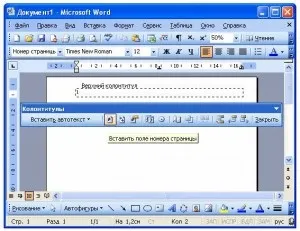 Як встановити колонтитули, word 2003 word 2007, word 2010 року (колонтитули) Як встановити колонтитули, word 2003 word 2007, word 2010