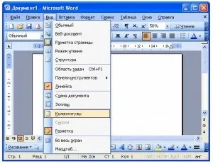 Як встановити колонтитули, word 2003 word 2007, word 2010 року (автоматічсекая функція Написати) Як встановити колонтитули, word 2003 word 2007, word 2010