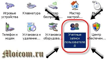 Як встановити пароль на комп'ютер