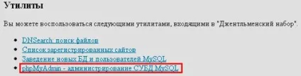 Як встановити wordpress на denwer (локальний сервер Денвер), сайт з нуля (локальний) Як встановити wordpress на denwer (локальний сервер Денвер), сайт з нуля