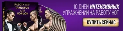 Як поліпшити свій боксерський баланс (баланс) Як поліпшити свій боксерський баланс
