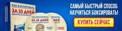 Як поліпшити свій боксерський баланс (верхньої частини тіла) Як поліпшити свій боксерський баланс