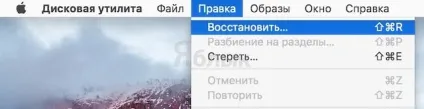 Як встановити чисту os x mavericks на mac з більш новою версією os x (macos), новини iphone, (mac-секрети) Як встановити чисту os x mavericks на mac з більш новою версією os x (macos), новини iphone,