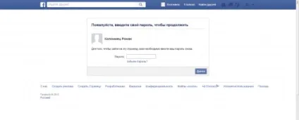 Як видалити сторінку в facebook та чи можливо це, новачкові (сторінку) Як видалити сторінку в facebook та чи можливо це, новачкові