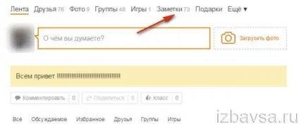 Як видалити статус в однокласниках (однокласниках) Як видалити статус в однокласниках