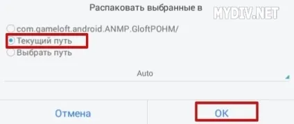 Як встановити кеш в bluestacks 1 (gameloft android ANMP GloftPOHM) Як встановити кеш в bluestacks 1