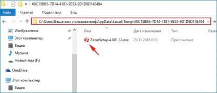 Як видалити zaxar games browser з комп'ютера повністю (games) Як видалити zaxar games browser з комп'ютера повністю
