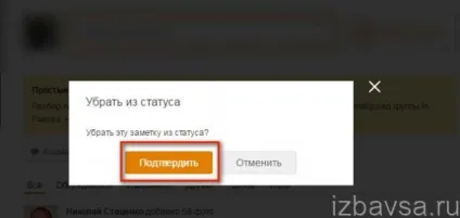 Як видалити статус в однокласниках (однокласниках) Як видалити статус в однокласниках