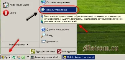 Як встановити пароль на комп'ютер