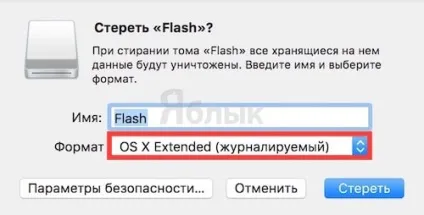Як встановити чисту os x mavericks на mac з більш новою версією os x (macos), новини iphone, (yablyk-news) Як встановити чисту os x mavericks на mac з більш новою версією os x (macos), новини iphone,