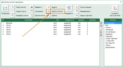 Як видалити порожні аркуші в excel (листи) Як видалити порожні аркуші в excel