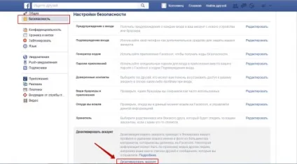 Як видалити сторінку в facebook та чи можливо це, новачкові (нове вікно якому) Як видалити сторінку в facebook та чи можливо це, новачкові