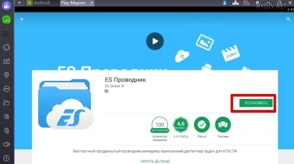 Як встановити кеш в bluestacks 1 (gameloft android ANMP GloftPOHM) Як встановити кеш в bluestacks 1