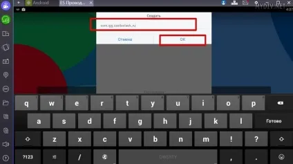 Як встановити кеш в bluestacks 1 (gameloft android ANMP) Як встановити кеш в bluestacks 1