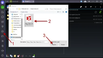 Як встановити кеш в bluestacks, комп'ютерні люди (як) Як встановити кеш в bluestacks, комп'ютерні люди