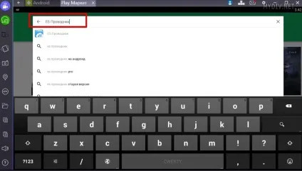 Як встановити кеш в bluestacks 1 (встановити) Як встановити кеш в bluestacks 1