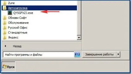 Як видалити вірус з комп'ютера (комп'ютера) Як видалити вірус з комп'ютера