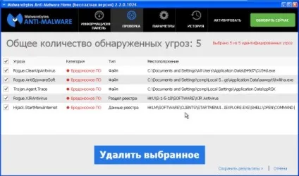 Як видалити рекламу, спайваре ру