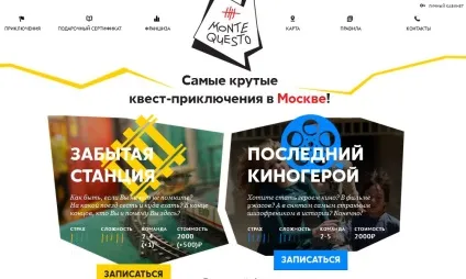 Як влаштована квест-кімната, як це зроблено (квест «Monte Questo») Як влаштована квест-кімната, як це зроблено