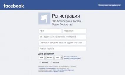 Як видалити сторінку в facebook та чи можливо це, новачкові (facebook) Як видалити сторінку в facebook та чи можливо це, новачкові
