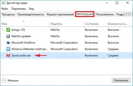 Як видалити zaxar games browser з комп'ютера повністю (browser) Як видалити zaxar games browser з комп'ютера повністю