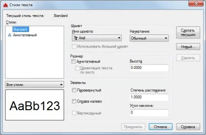 Як встановити шрифти в автокад (один інструмент роботи) Як встановити шрифти в автокад