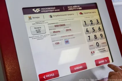 Як влаштований єдиний платіжний документ, як це зроблено (платіжний) Як влаштований єдиний платіжний документ, як це зроблено
