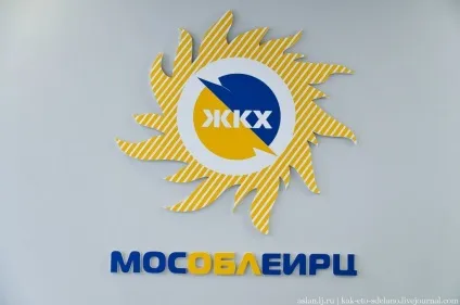 Як влаштований єдиний платіжний документ, як це зроблено (єдиний інформаційно-розрахунковий центр) Як влаштований єдиний платіжний документ, як це зроблено