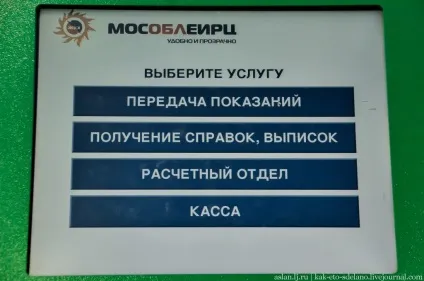 Як влаштований єдиний платіжний документ, як це зроблено (влаштований) Як влаштований єдиний платіжний документ, як це зроблено