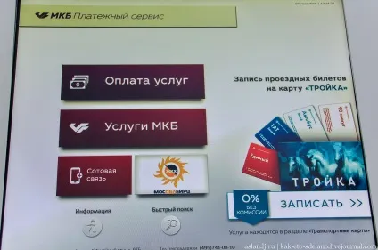 Як влаштований єдиний платіжний документ, як це зроблено (єдиний платіжний документ) Як влаштований єдиний платіжний документ, як це зроблено