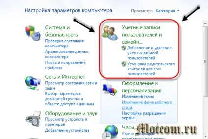 Як встановити пароль на комп'ютер