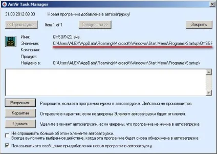 Як видалити вірус з комп'ютера (HKEY_LOCAL_MACHINE SOFTWARE Microsoft) Як видалити вірус з комп'ютера