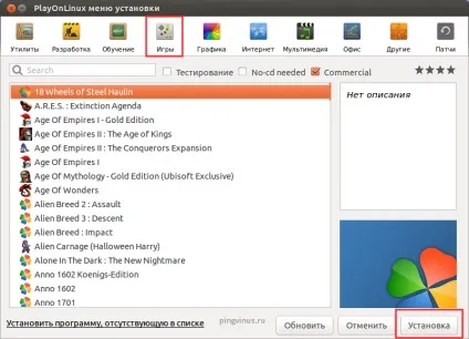 Як встановлювати windows гри в linux, використовуючи playonlinux
