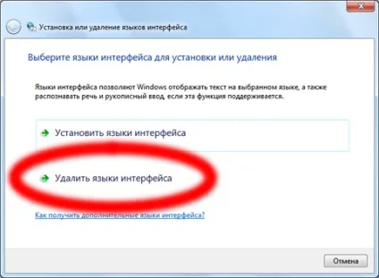 Як видалити мовний пакет в windows 7 - windows 7 seven «замітки користувача» (побачити) Як видалити мовний пакет в windows 7 - windows 7 seven «замітки користувача»