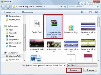 Як встановити кеш в bluestacks 1 (gameloft android ANMP) Як встановити кеш в bluestacks 1