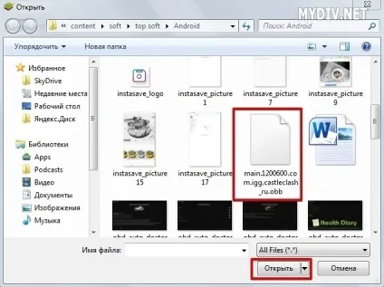 Як встановити кеш в bluestacks 1 (gameloft android ANMP GloftPOHM) Як встановити кеш в bluestacks 1