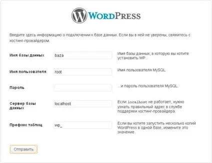 Як встановити wordpress на denwer (локальний сервер Денвер), сайт з нуля (wordpress) Як встановити wordpress на denwer (локальний сервер Денвер), сайт з нуля