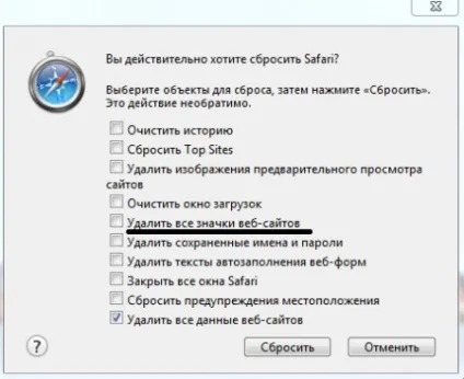 Як прискорити браузер safari (safari) Як прискорити браузер safari