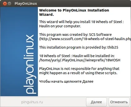 Як встановлювати windows гри в linux, використовуючи playonlinux