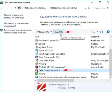 Як видалити zaxar games browser з комп'ютера повністю (видалити) Як видалити zaxar games browser з комп'ютера повністю