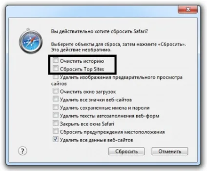 Як прискорити браузер safari (відкрийте) Як прискорити браузер safari
