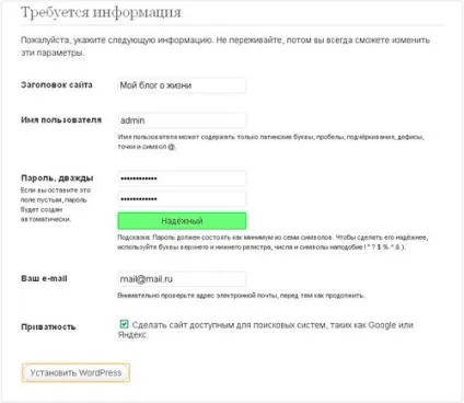 Як встановити wordpress на denwer (локальний сервер Денвер), сайт з нуля (встановити) Як встановити wordpress на denwer (локальний сервер Денвер), сайт з нуля